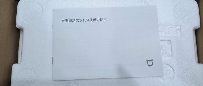 小米即热饮水机说明书