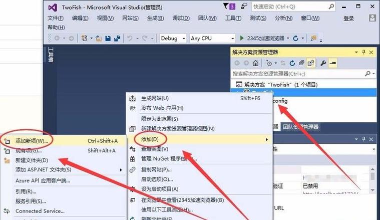 vs2010破解版安装教程