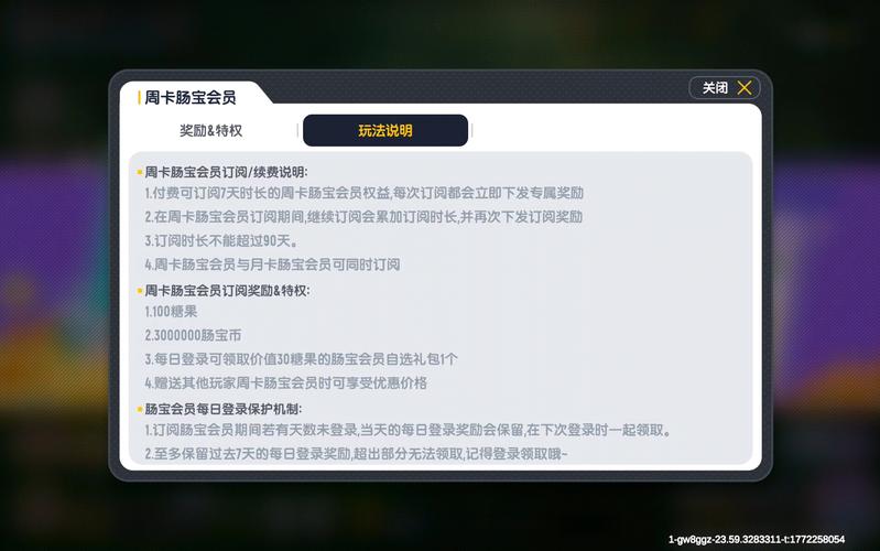 香肠派对会员的好处 香肠派对会员的好处