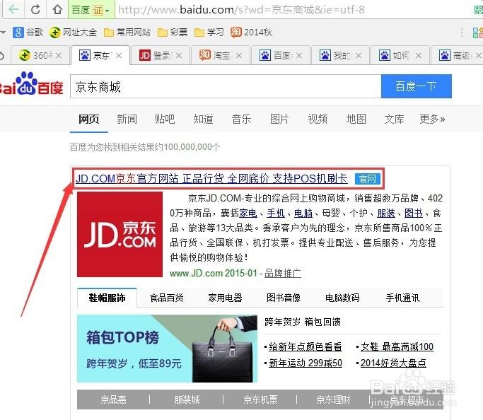 百度电商平台入口截图2