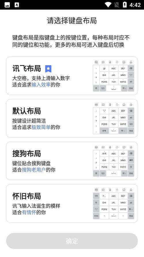 讯飞输入法带计算功能