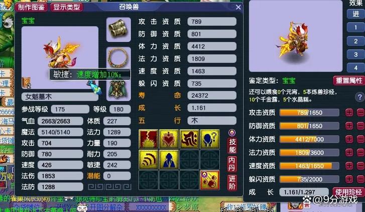 全魔须弥截图2