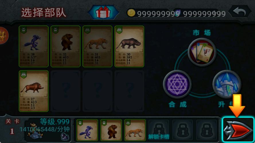 兽王争霸无限钻石无限金币版
