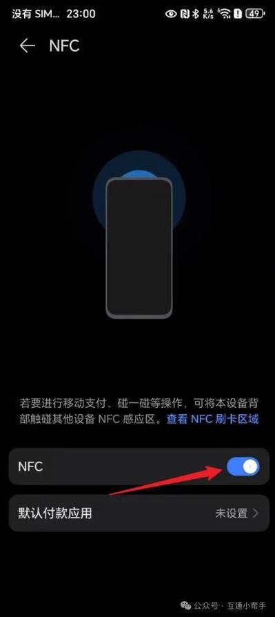 什么手机有nfc功能