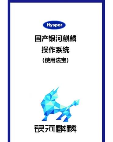 银河麒麟v10忘记密码处理步骤