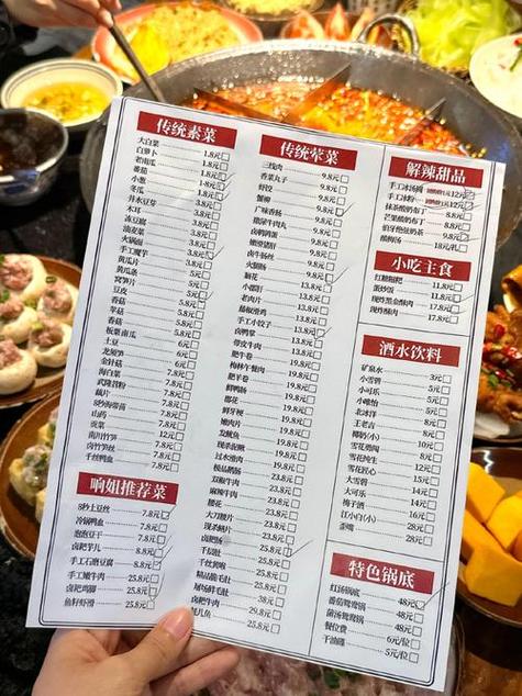 蜀大侠火锅菜单