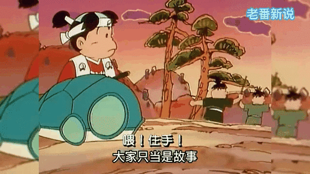 海龟女婿的故事 海龟女婿的故事