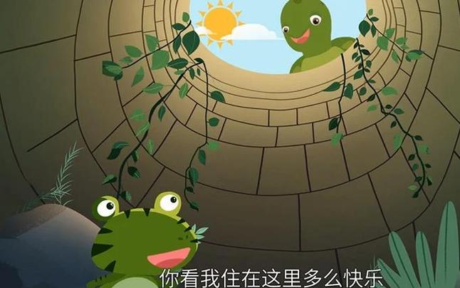 海龟女婿的故事截图3
