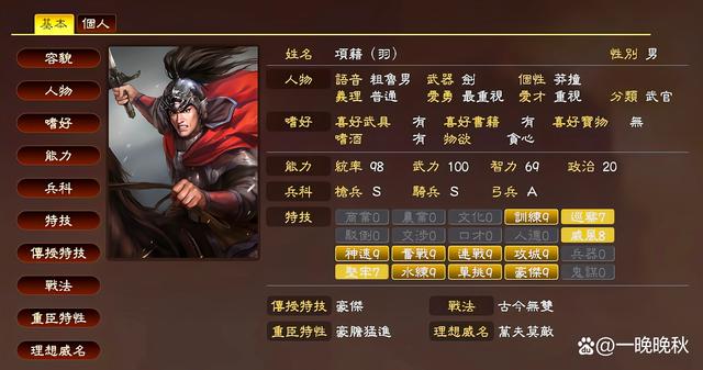 三国志13战法 三国志13战法