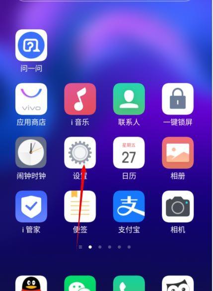 vivo桌面组件在哪