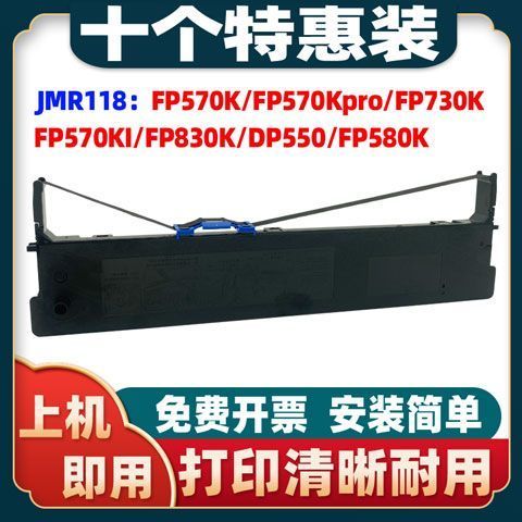 映美打印机换色带视频