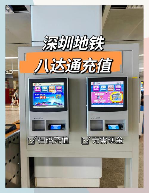 充值地铁逃生怎么充值