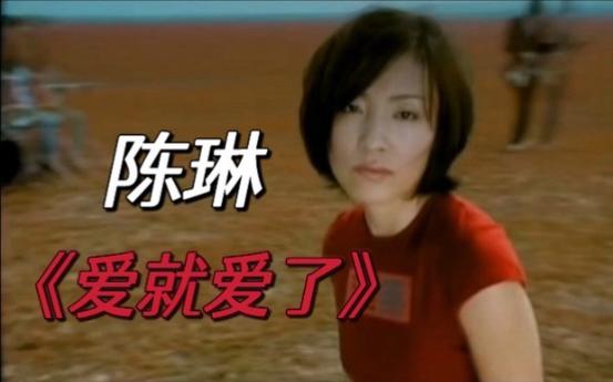 微电影《爱就爱了》 微电影《爱就爱了》