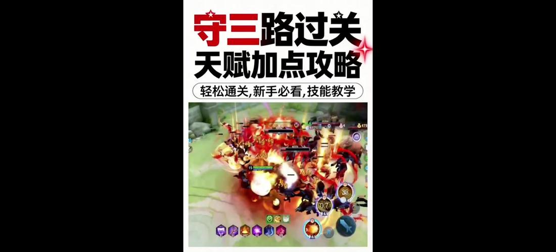 王者荣耀闯关怎么过截图2