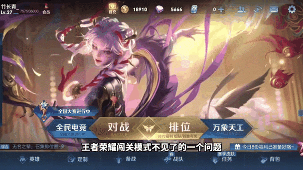 王者荣耀闯关怎么过截图3