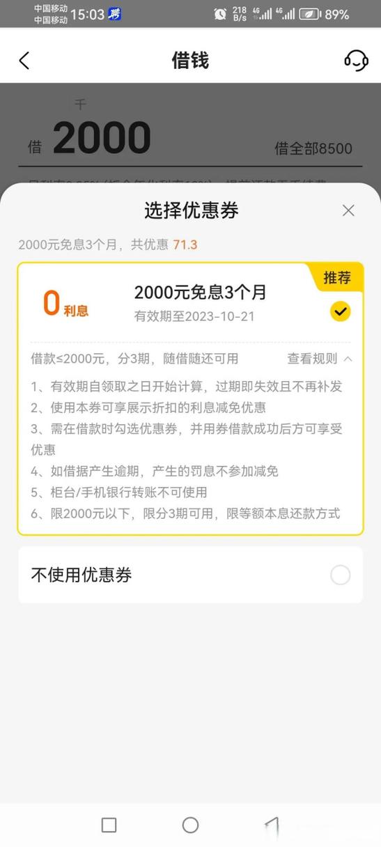 美团刚满20岁能借钱不