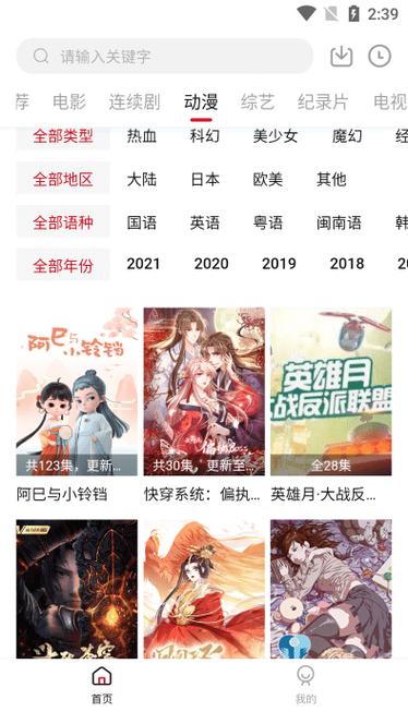 剧推app官方最新版本更新内容截图1