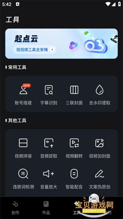 剧推app官方最新版本更新内容截图2
