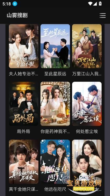 剧推app官方最新版本更新内容截图3