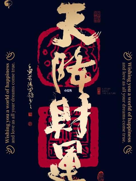 陆原居财运天降怎么不更新了截图2