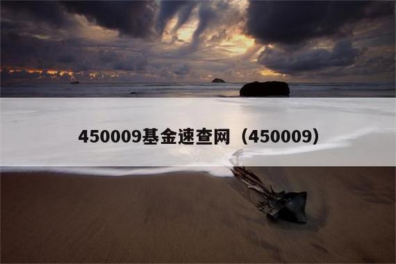 基金速查网查询截图2