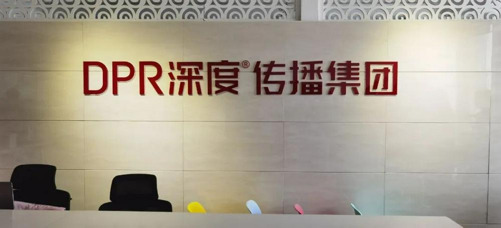 青岛深度传媒工作怎么样