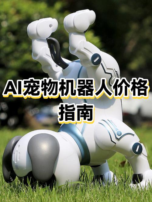 ai机器人怎么购买多少钱一个