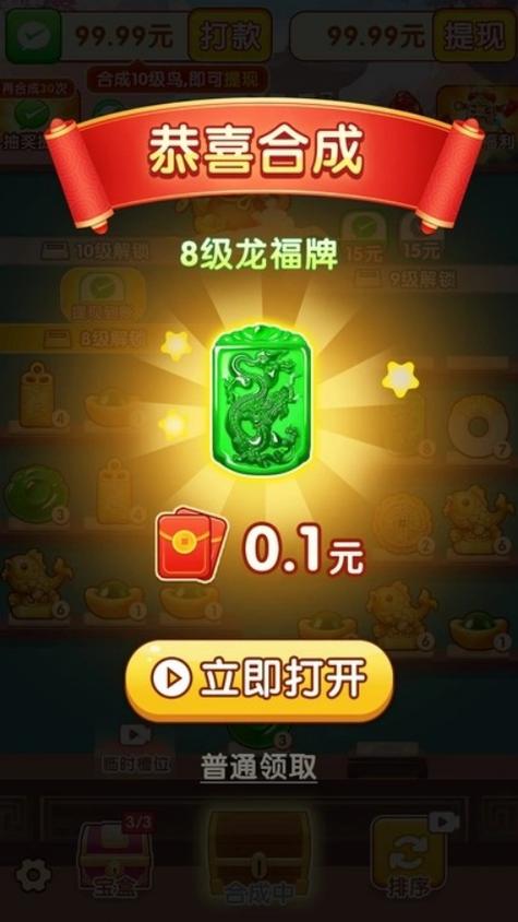 赚钱小游戏破解版无限vip截图2
