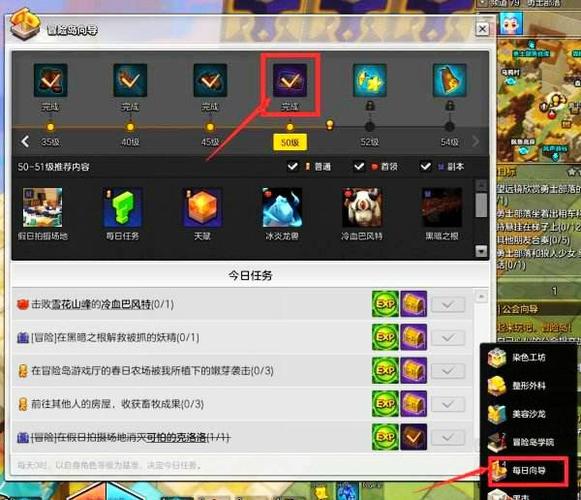 《冒险岛2》下载