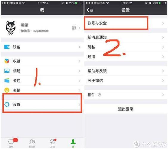 微信取消实名认证15天