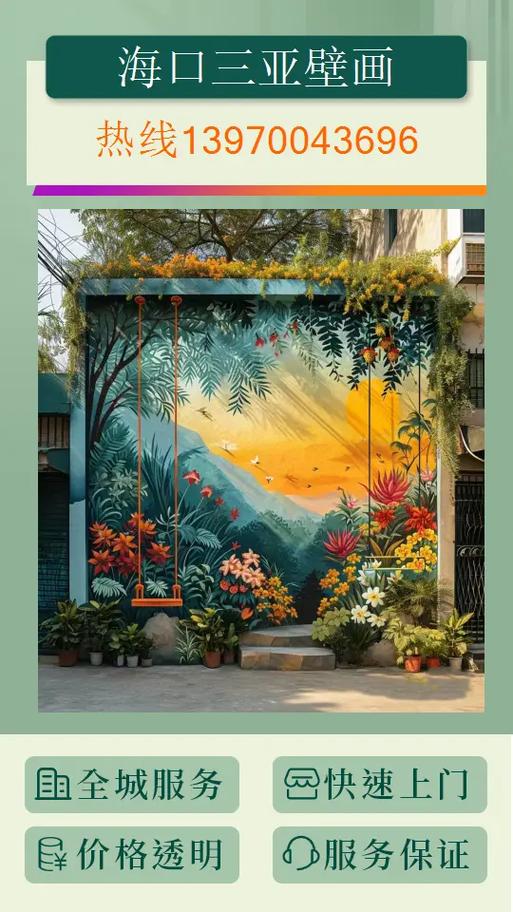 墙体画图片手绘大全