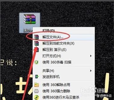 手机如何解压游戏压缩包