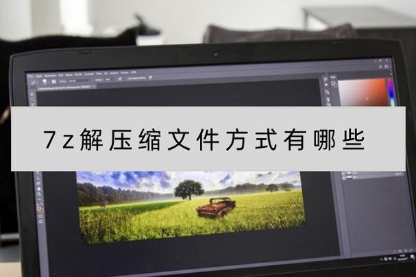 手机如何解压游戏压缩包截图2