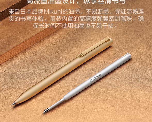 适配小米签字笔的笔芯