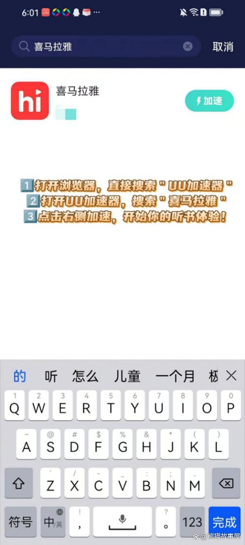 喜马拉雅突然无法播放
