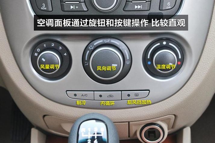 别克凯越按键图解 别克凯越按键图解