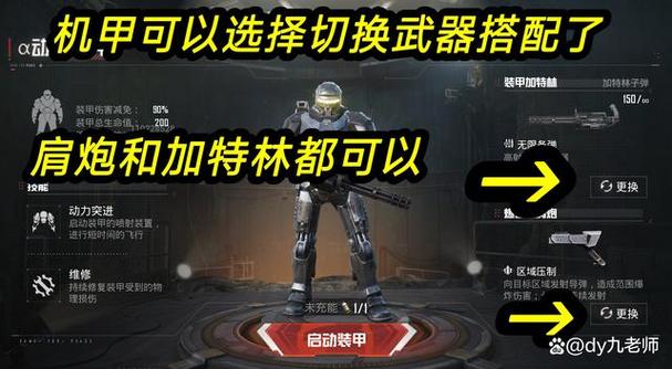 地铁逃生榴弹炮怎么装