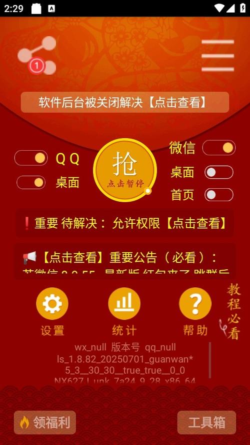 红包猎手最新版本