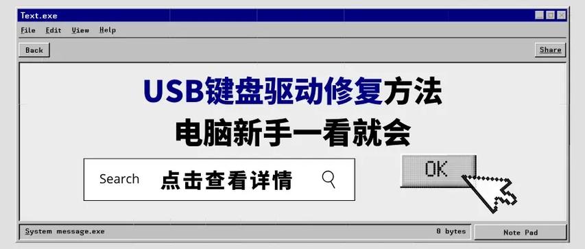 主板前置usb失灵
