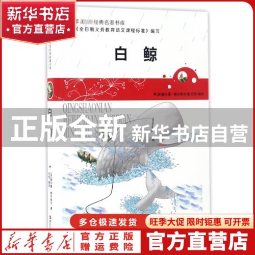 白鲸官方正版官方截图1