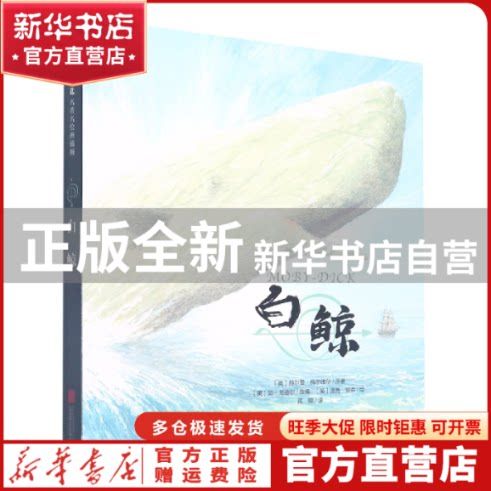 白鲸官方正版官方截图2