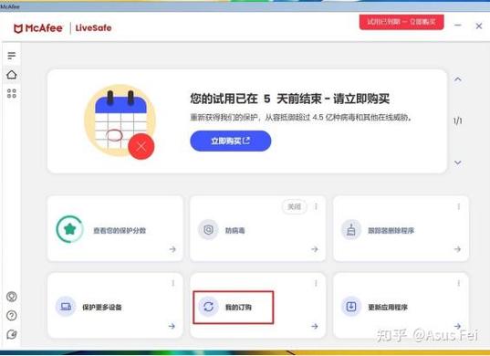 迈克菲杀毒软件有必要续费吗?