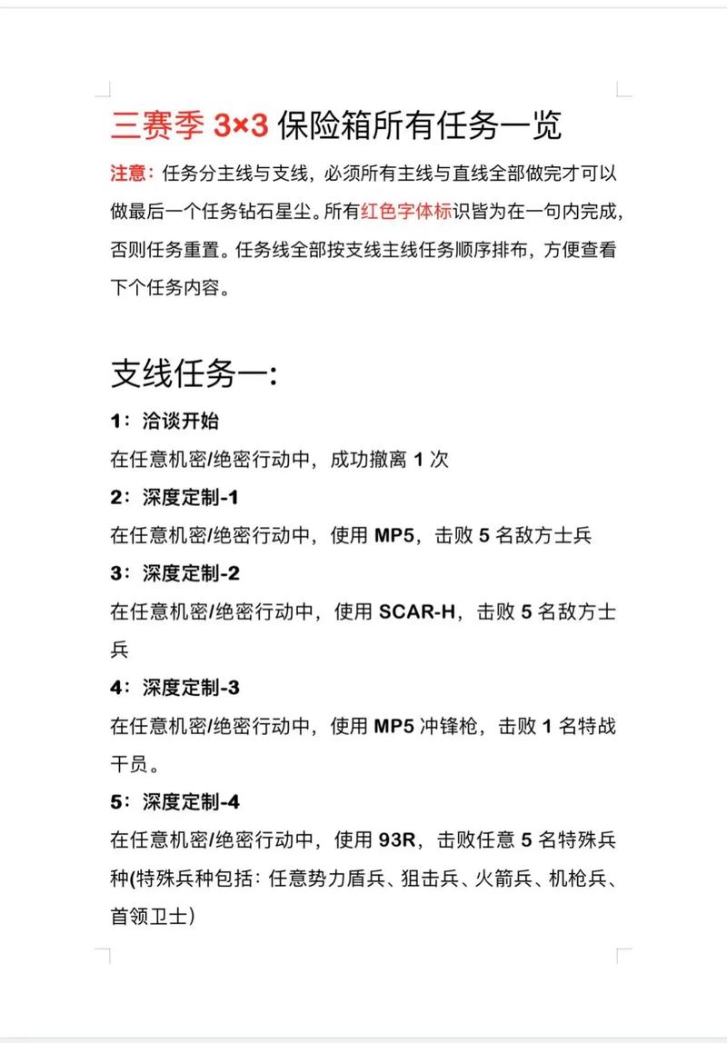 三角洲任务记录1-1