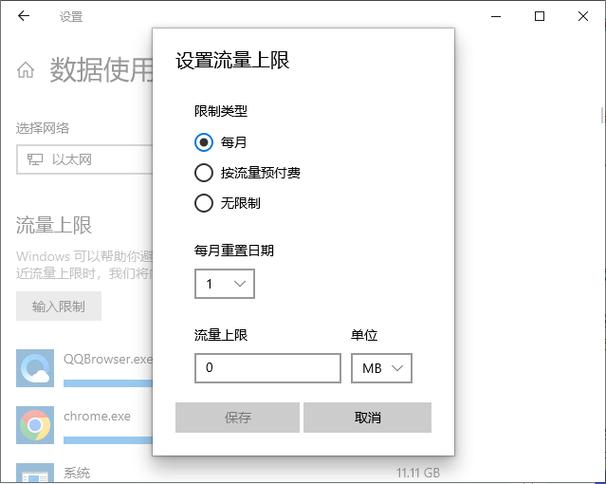 电脑耗流量太快怎么办