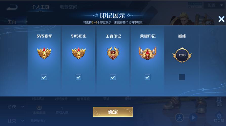 体验服专区王者荣耀体验服截图3