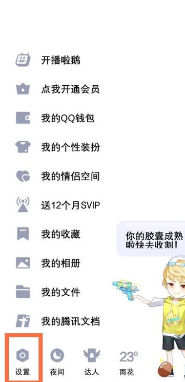 他趣app怎么解除情侣关系