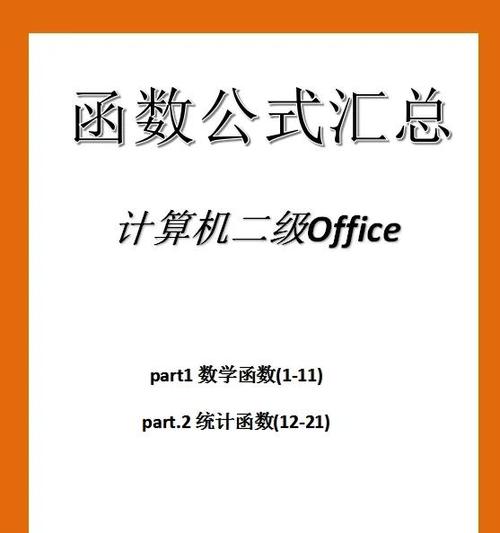 计算机兀公式