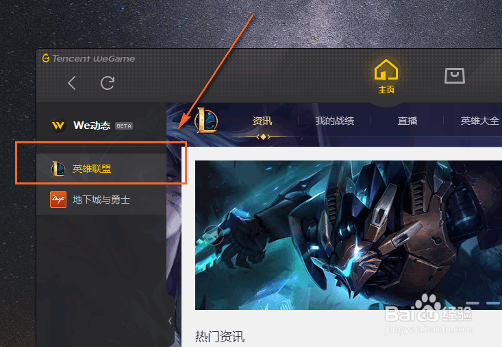 超级lol内置菜单最新版本更新内容介绍截图3