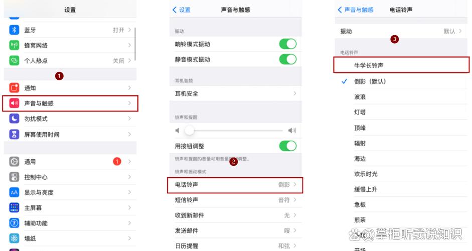 苹果铃声逐渐变强