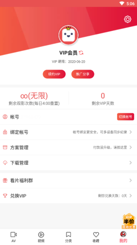 lutube二维码安装截图1